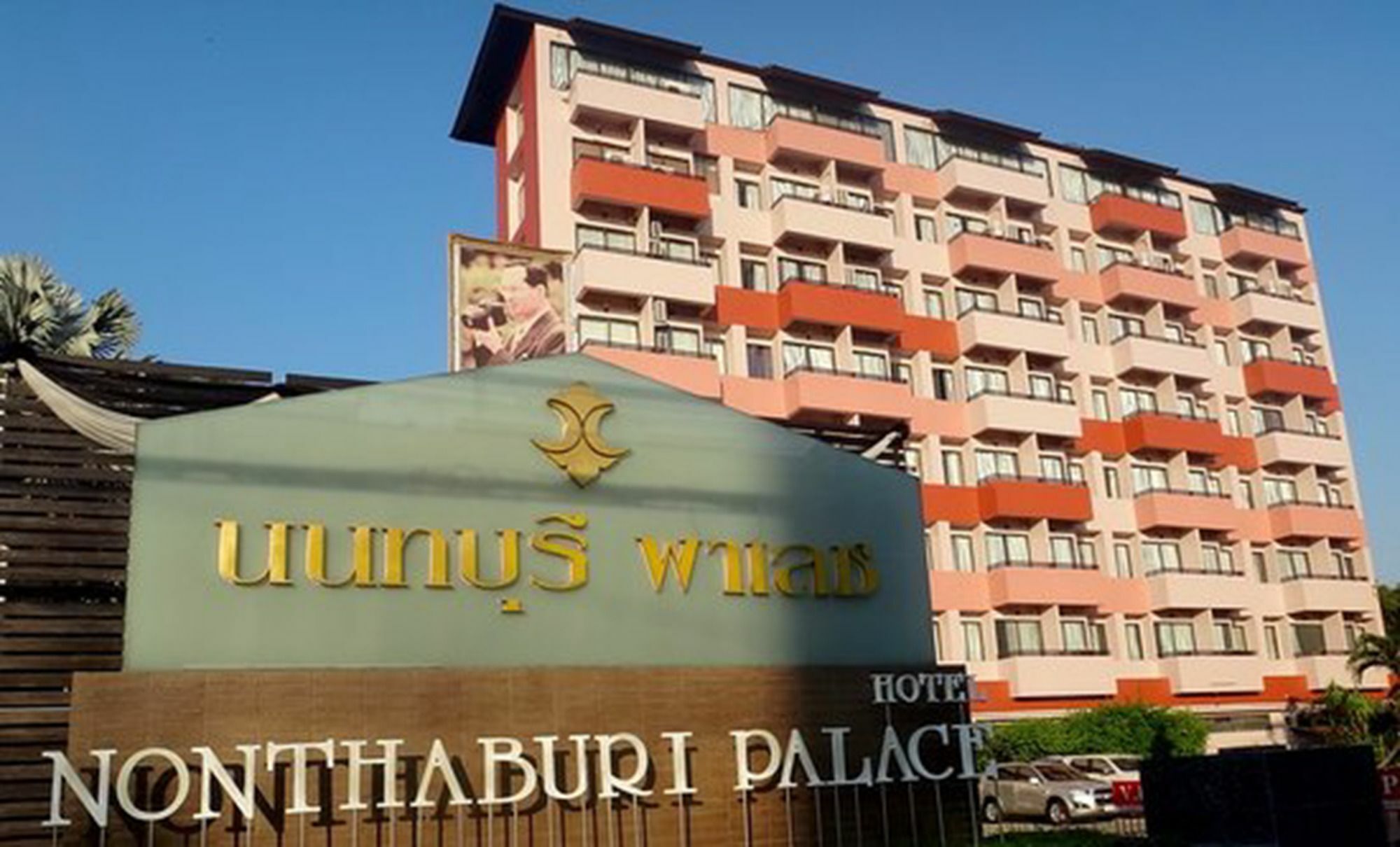 Nonthaburi Palace Hotel Esterno foto